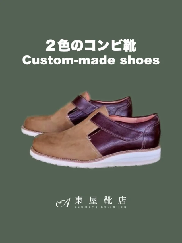 オーダーインソール | 東屋靴店